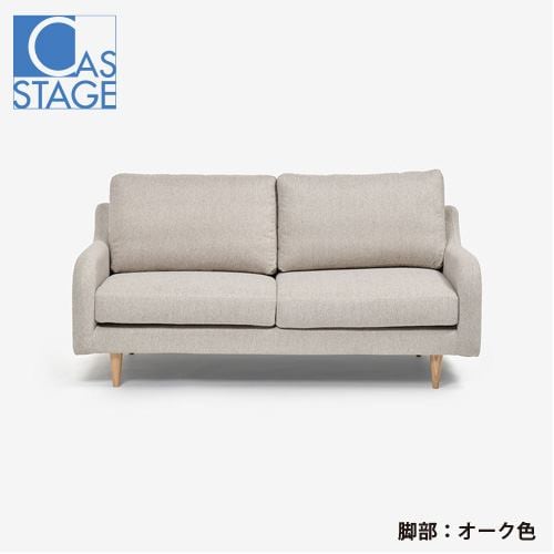 大塚家具 オリジナル ラブソファ 2人掛け「CAS-D」幅160cm 布#SPフライデーナチュラル 脚部オーク色