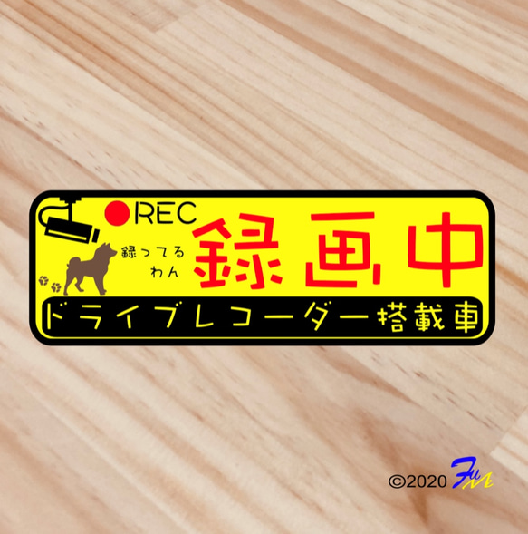 プリントステッカー or マグネット 柴犬