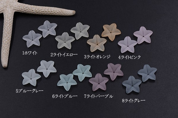 A1821_7 180個 アクリルパーツ スクラブ 花形 穴あり 17×17mm 全8色 6X【30ヶ】