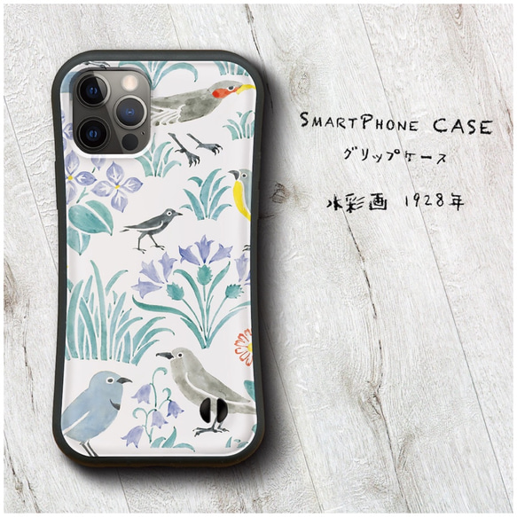 【 水彩画 1928年 】スマホケース グリップケース 全機種対応 絵画 iPhone12 mini 12Pro レトロ