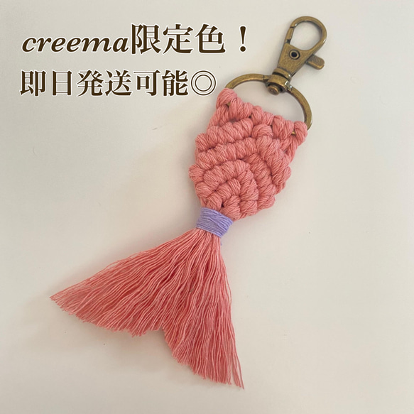 【バレンタイン限定♡ラッピング無料♪】Mermaid charm