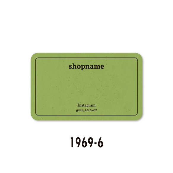 【送料無料】ヴィンテージ 風 名入れ アクセサリー 台紙 （1969-06）横型 100枚