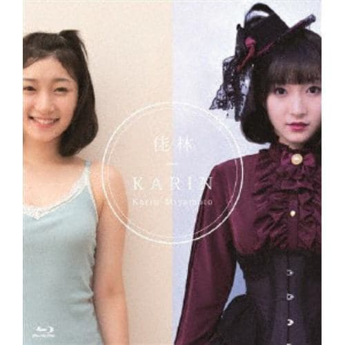 【BLU-R】宮本佳林 ／ 佳林=KARIN(Blu-ray Disc)