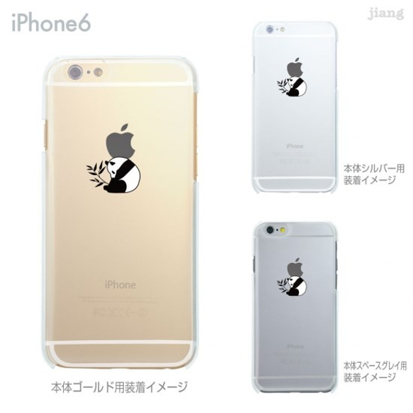 【iPhone全機種対応！】ハード＆ソフト クリアケース［パンダ］