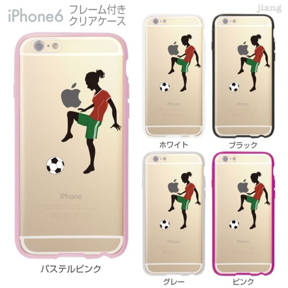 iPhone6s/6 フレーム付バンパー ハードクリアケース ［サッカー　リフティング］