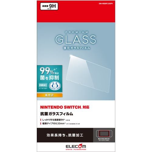 エレコム GM-NS20FLGGPV NINTENDO SWITCH専用 液晶保護フィルム ガラス 抗菌