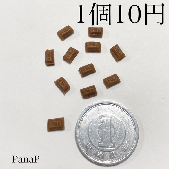 1粒　チョコレート　ミニチュアお菓子