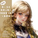 【全10色セット】ほぼえーろくpiyoオリジナル人物ステッカー10枚セット＋オマケ☆A6-VD9