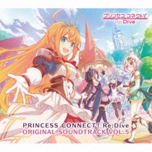 【CD】プリンセスコネクト!Re：Dive ORIGINAL SOUNDTRACK VOL.5