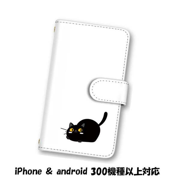 送料無料 スマホケース 手帳型 スマホカバー ネコ 猫 iPhone android