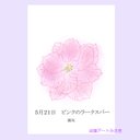 5月21日誕生花カード（花言葉つき）点描画