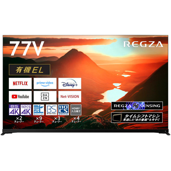 TVS REGZA 4K 有機EL レグザ テレビ Dolby Atmos 9900M