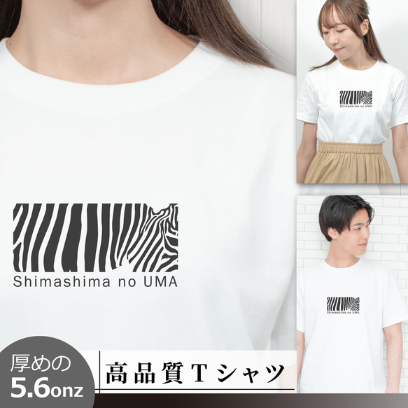 Tシャツ シマウマバーコード 動物 半袖 S～XL 白