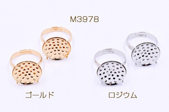 M3978-R 3对 リング シャワー付き 16mm 3×【1ペア】