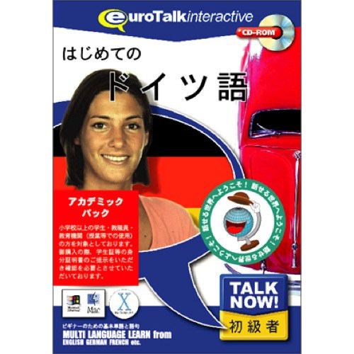 インフィニシス Talk Now! ドイツ語アカデミックパック 5968