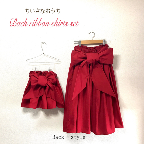 バックリボン・濃赤ギャザースカートset size80-130、SS-L