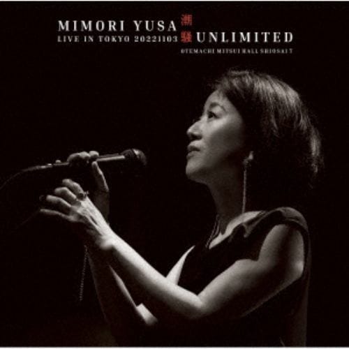 【CD】遊佐未森 ／ 潮騒UNLIMITED／LIVE IN TOKYO 20221103