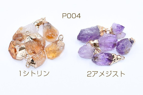 P004-2 3個 高品質天然石チャーム 不規則 カン付き ゴールド 3X【1ヶ】