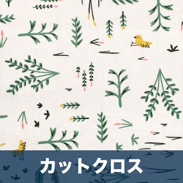 カットクロス Cloud9 Fabrics / Wild Things 227289 Meadow