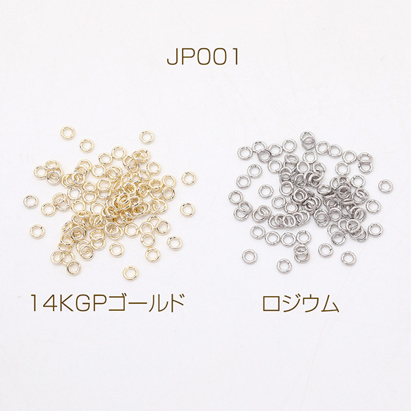 JP001-G  20g  丸カン 定番丸カン金具 基礎留め金具 つなぎカン 接続カン 0.5×2mm  4X（5g）