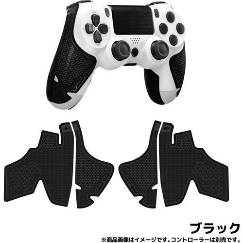 Lizard Skins DSPPS410 【PS4 コントローラーグリップ】 ゲームコントローラー用本格派グリップテープ 極薄0.5mm厚 ブラック