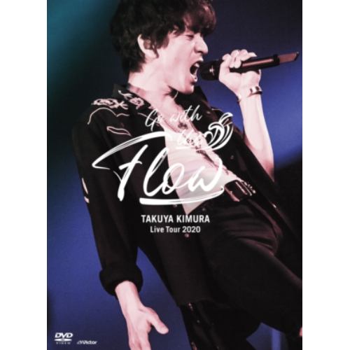 【DVD】TAKUYA KIMURA Live Tour 2020 Go with the Flow(初回限定盤)