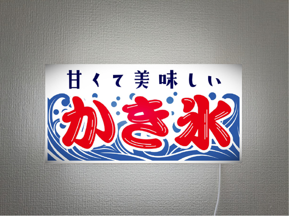 かき氷 アイスクリーム ソフトクリーム アイスキャンディー 販売中 昭和レトロ 照明 看板 置物 雑貨 ライトBOX