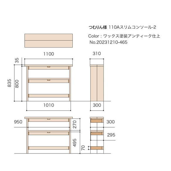 【つむりん様専用ページ】オーダー足場材コンソールテーブル