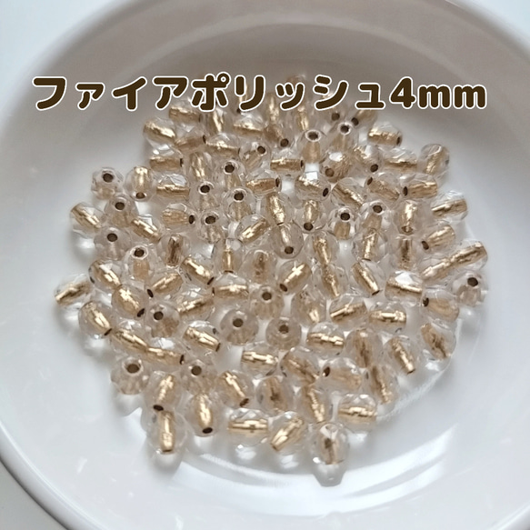 チェコファイアポリッシュ4mm−クリスタルカッパーライン約40粒