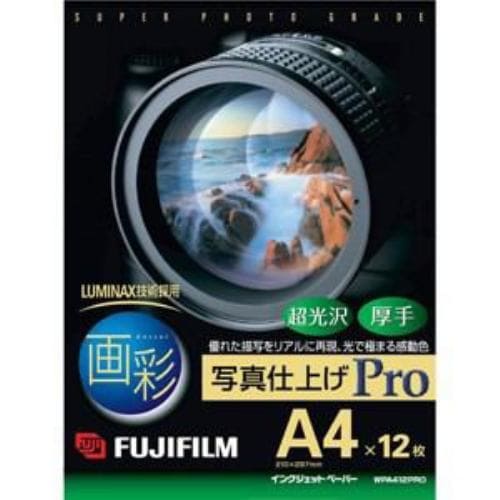 FUJIFILM 画彩 写真仕上げPro(A4サイズ・12枚) WPA412PRO