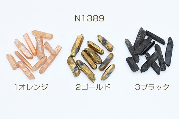 N1389-2 12個 高品質天然石ビーズ 不揃いポイントビーズ 水晶氷柱カット 3X【4ヶ】