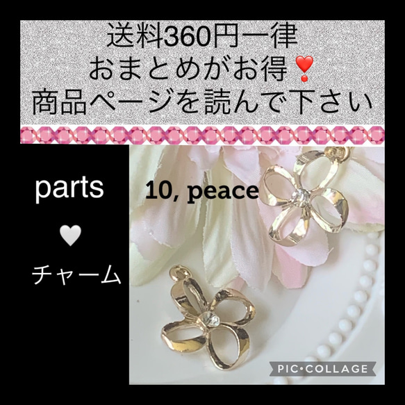 リボン風　ジルコニア　花のチャーム　【10個】