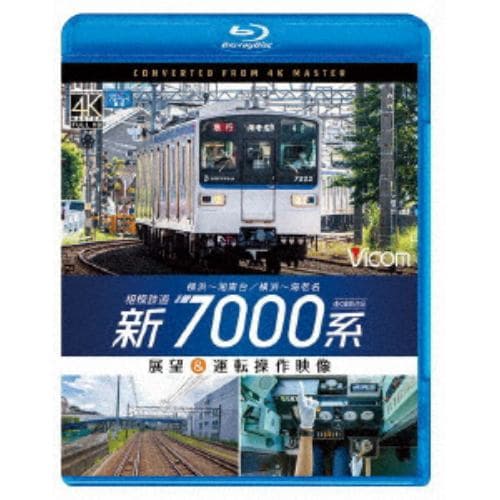 【BLU-R】相模鉄道 新7000系 4K撮影作品 横浜～湘南台／横浜～海老名 展望&運転操作映像