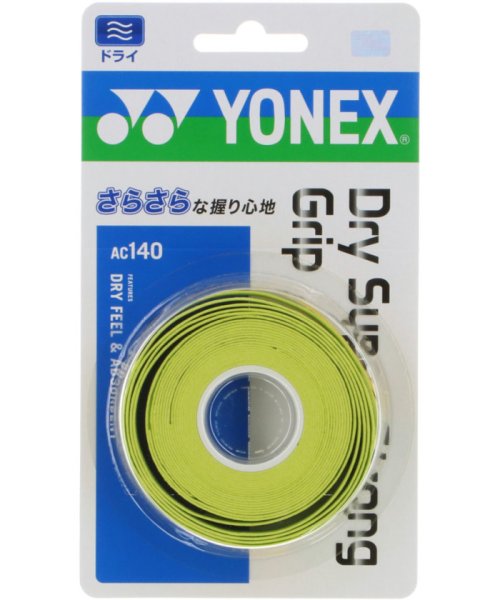 Yonex ヨネックス テニス ドライスーパーストロンググリップ 3本入 ドライタイプ 長尺