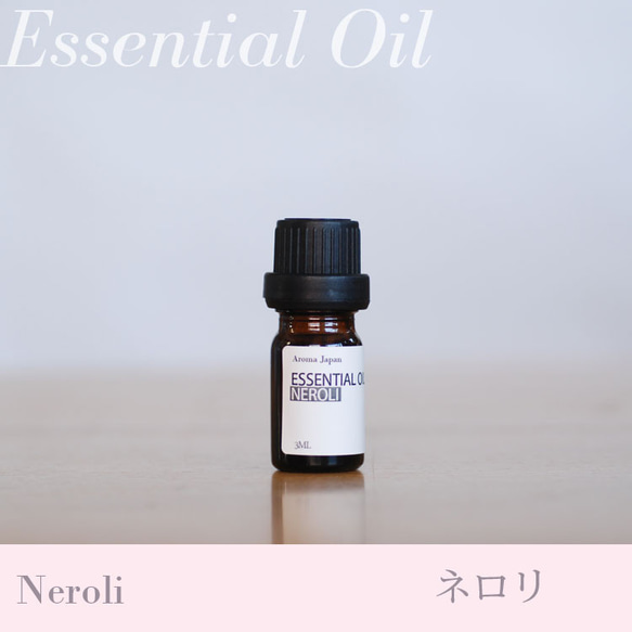 ネロリ精油3ml~ アロマオイル/エッセンシャルオイル/ケモタイプ精油/Neroli/Essential Oil