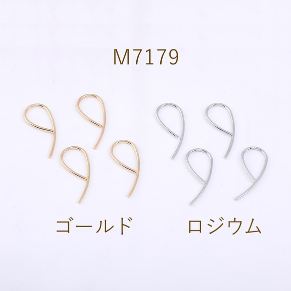 M7179-R 30個 片穴ビーズ金具 9×22mm 3X【10ヶ】