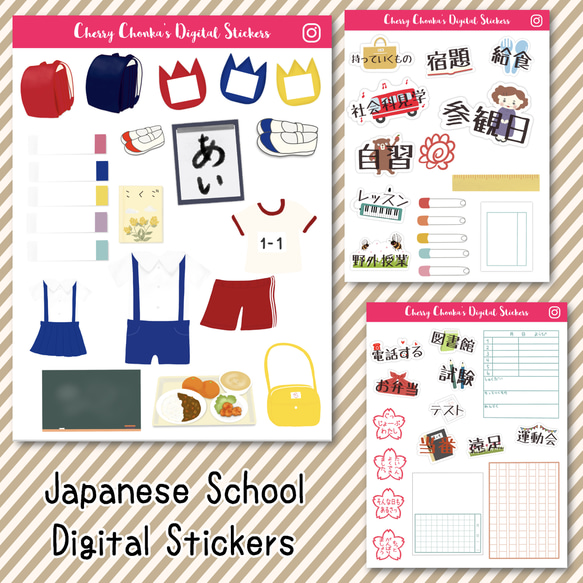 学校生活デジタルステッカー『Japanese School Digital Stickers』（GoodNotes専用）