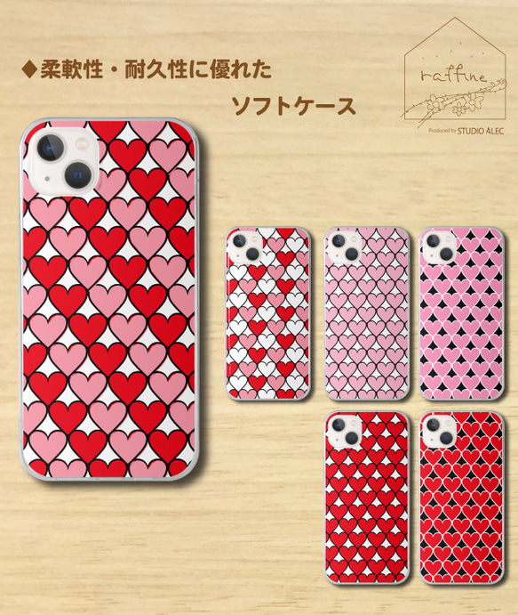 『meny meny heart♡』　ソフトケース型スマホケース　iPhone&Android各機種対応！