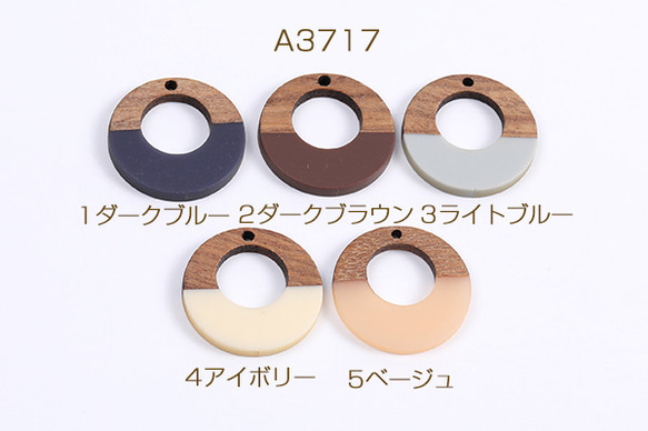 A3717-1  6個 樹脂パーツ 木目付き 抜き正円 1穴 28mm  3x（2ヶ）