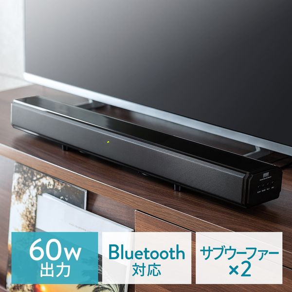 サンワダイレクト サウンドバースピーカー（テレビ・Bluetooth・サブウーハー搭載・2.1chサウンドバー・60W） 400-SP081 1個（直送品）