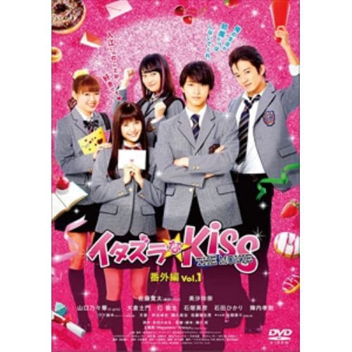 【DVD】イタズラなKiss THE MOVIE 番外編 Vol.1