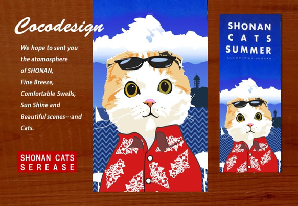 湘南Cats　SUMMER　スポーツタオル　001　ｽｺﾃｨｯｼｭﾌｫｰﾙﾄﾞ