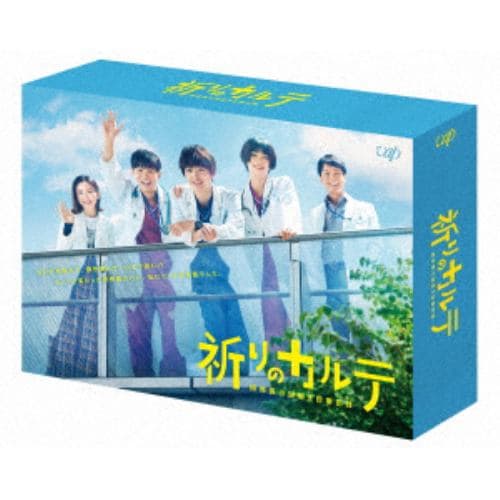 【BLU-R】祈りのカルテ～研修医の謎解き診察記録～ Blu-ray BOX