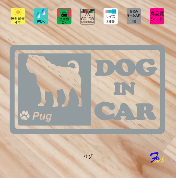 パグ DOG IN CAR② ステッカー