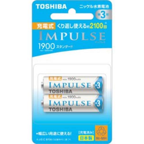 東芝 ニッケル水素電池 「充電式IMPULSE」 スタンダードタイプ 単3形 2本 TNH-3ME 2P