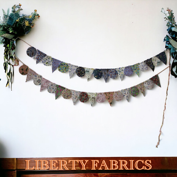 LIBERTY FABRICS リバティプリントガーランド kids garland ガーランド / バースデー