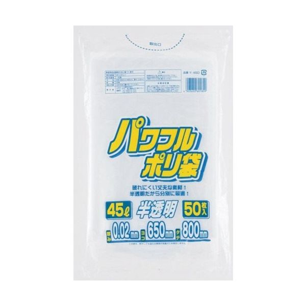 ワタナベ工業 ワタナベ パワフルポリ45L 50枚入 半透明 Y-45D 1セット(750枚:50枚×15袋) 379-5387（直送品）