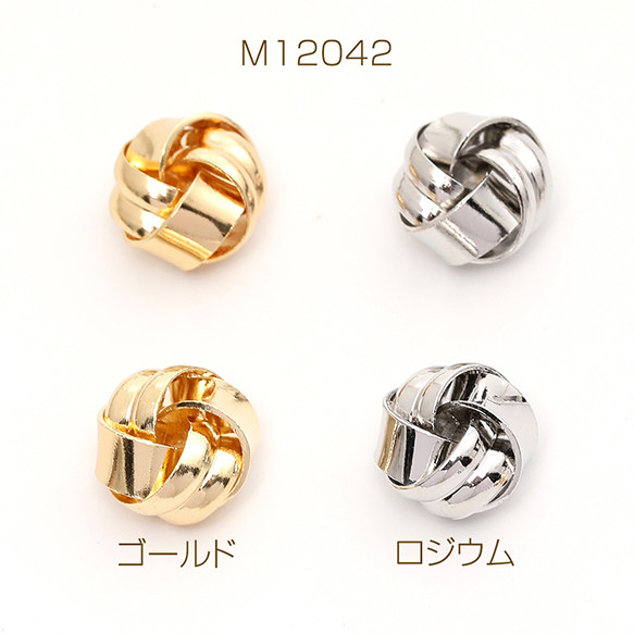 M12042-R  18個  メビウスボール ツイストスペーサー 12mm  3X（6ヶ）