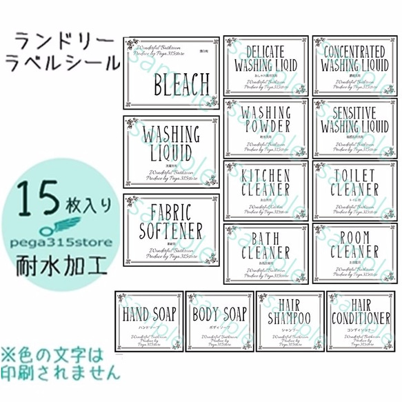 【送料無料】ランドリー　ラベルシール　耐水加工　ヨーロピアン 　TRIBAL　L039