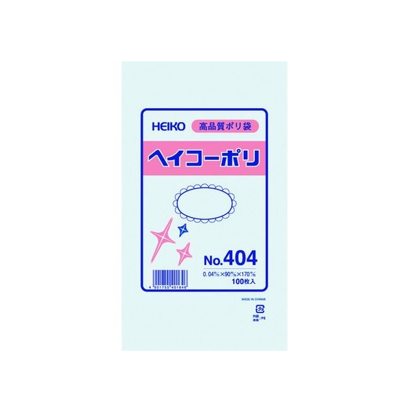 シモジマ ポリ規格袋 ヘイコーポリ 0.04厚 No.404 紐なし 100枚 FC017GA-1491162